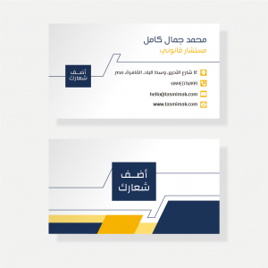 Business card design software with yellow and dark blue