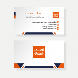 Business card design template download with orange color