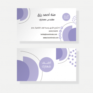 Business Card Staples Templates with Pale Purple Color