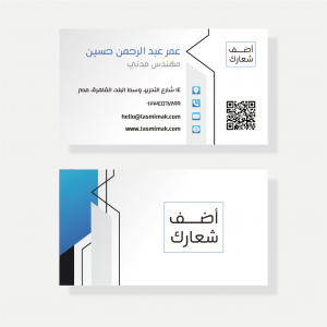 Custom business cards editable with blue and white colors