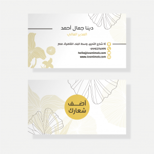 Download business card design format with yellow flowers