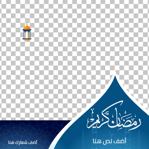 Blue Ramadan Kareem with fanous Facebook post