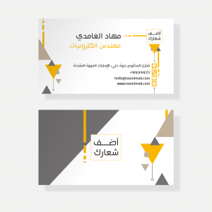 Business card design with yellow geomartic shapes 