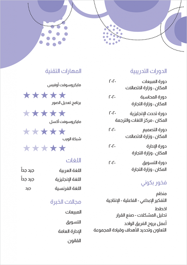  cv examples |editable with pale purple 
