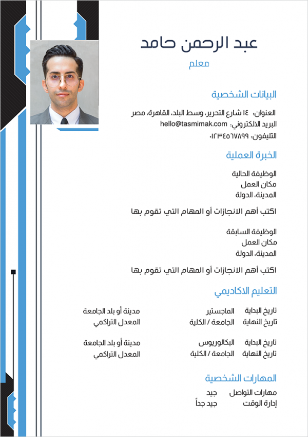 Professional CV sample easily editable with blue color 