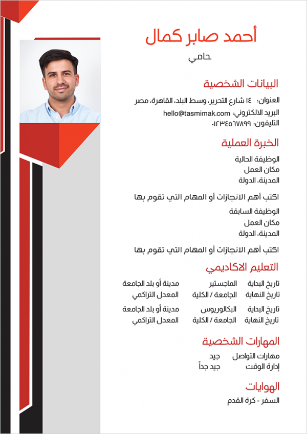 Download template CV word | sample with black and red colors