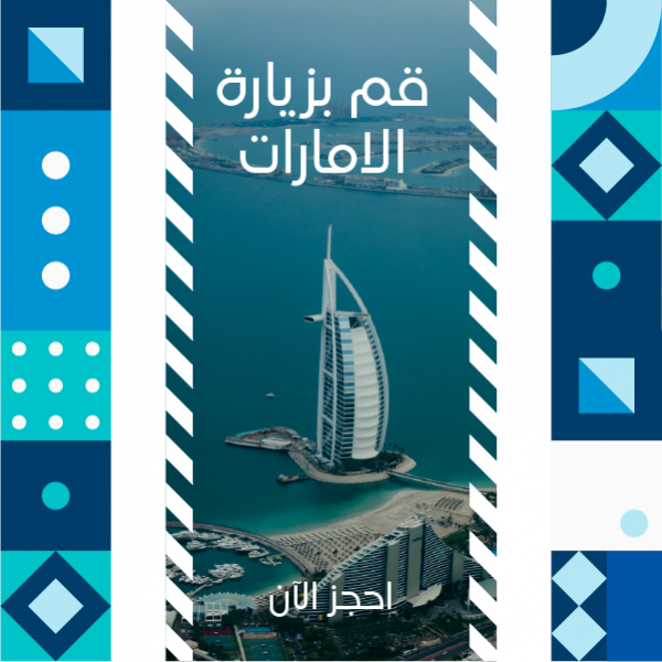 Facebook Post Design Template Online Travel To Visit UAE