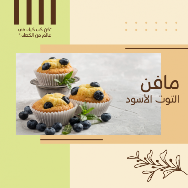 Muffins chocolate post socail media design 