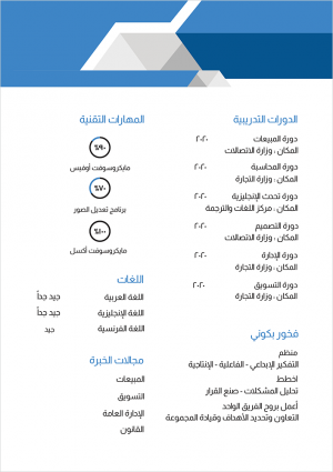 cvmkr |  CV english word  download with blue color