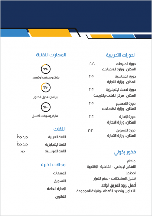  فورم | نماذج  سي في جاهز اون لاين