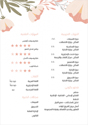 Online modern  CV maker | designer with rose flowers 