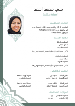 Make CV format with elegant shapes and dark green color