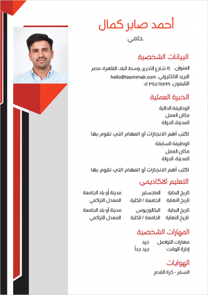 Download template CV word | sample with black and red colors