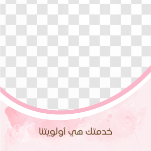  بوستات قوالب انستقرام جاهزة عناية الجسم والجمال