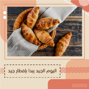 Brand Bakery Your Shop with a Beautiful Social Media Post