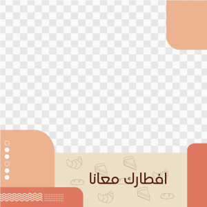 سوق مطعمك مع تصميم بوست سوشيال ميديا مخبوزات جميلة