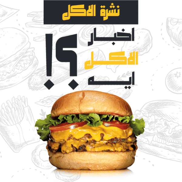 Burger design social media post online 
