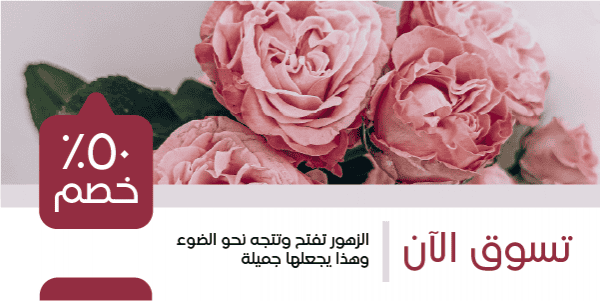 منشور تويتر وردي مع عبارة تسوق