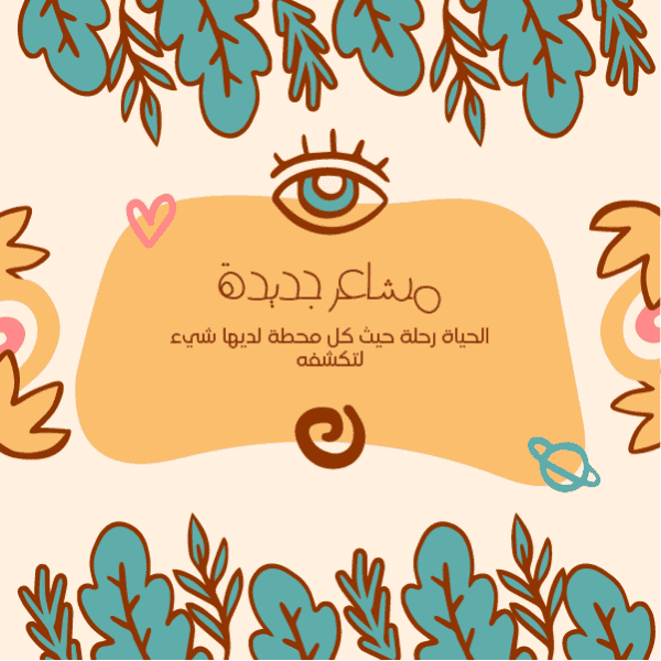 تصميم قالب فيس بوك بوست مقتطفات يومية عربي| انجليزي 