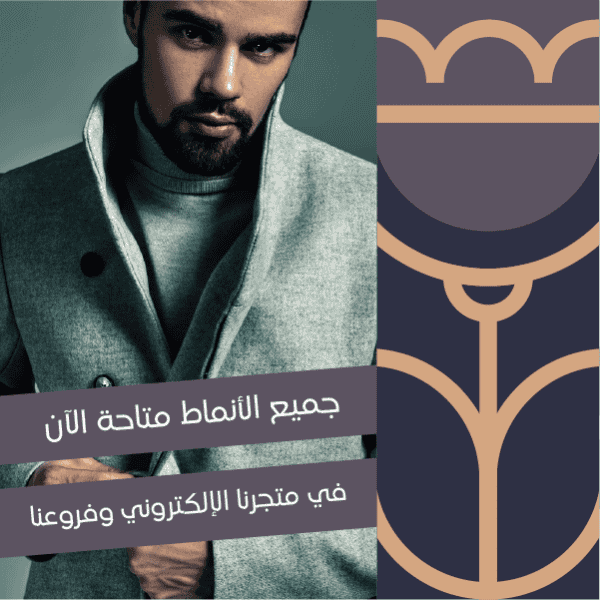 تصميم قالب سوشيال ميديا بوست وصل مجموعة جديدة من الملابس جاهز 