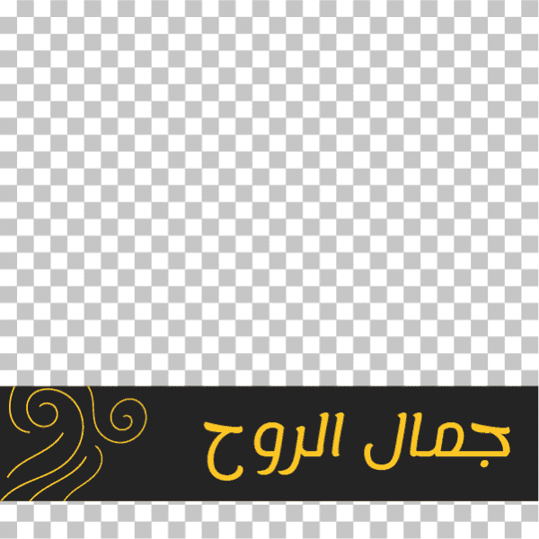 تصميم قالب فيس بوك بوست للوقت الروحي اونلاين 