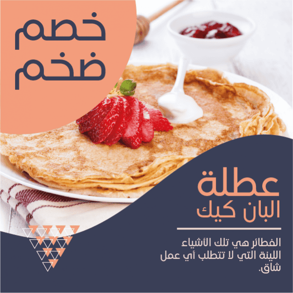 Enjoy the sale  with delicious pancakes post design