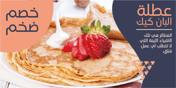 Enjoy the sale with delicious pancakes twitter post design