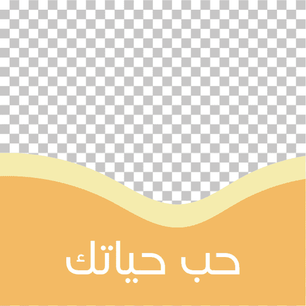 تصميم بوست مبتكر مع عبارة استمتع بحياتك 