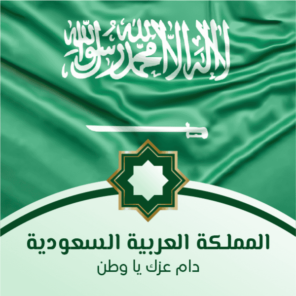 Booking flights to Saudi Arabia green post design template