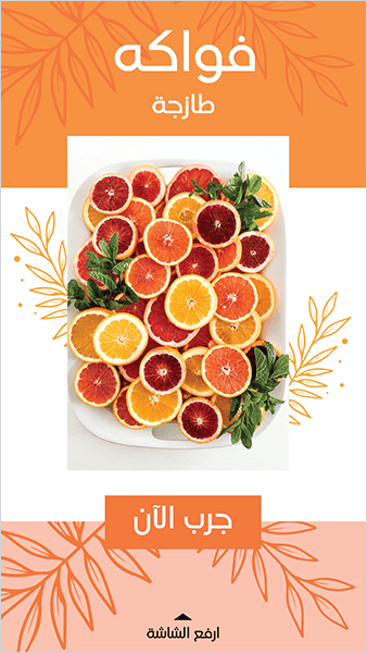 Fresh fruits story template with orange color
