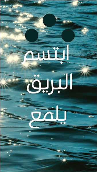 Quote on sea with shiny sparkles background story design