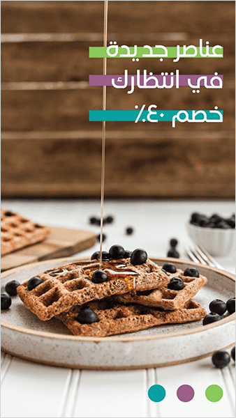 Sale on tasty waffle editable creative story template