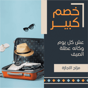 تصميم منشورات فيس بوك للتسوق | قوالب اعلانات تجارية مميزة