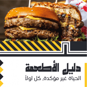 Download facebook post  burger design template online 