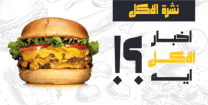 Download twitter post burger design template online