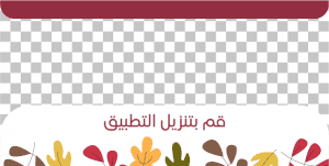 منشور تويتر وردي مع عبارة تسوق