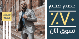 تصميم بوست تويتر اعلانات تجارية مميزة لمنتجات الرجال