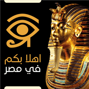 تصميم بوست مرحبا بكم في مصر الفرعونية علي سوشيال ميديا