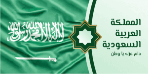 Booking flights to Saudi Arabia green twitter post design 