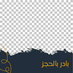 تصميم منشور | بوست انستقرام عن السياحة في مدينة الرياض