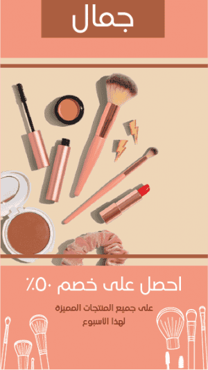 Branding collection of cosmetics with sale story template