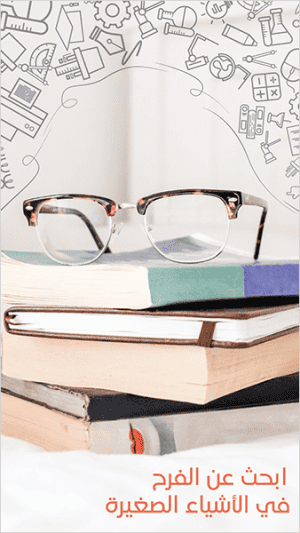 Eye glasses with books story template on social media