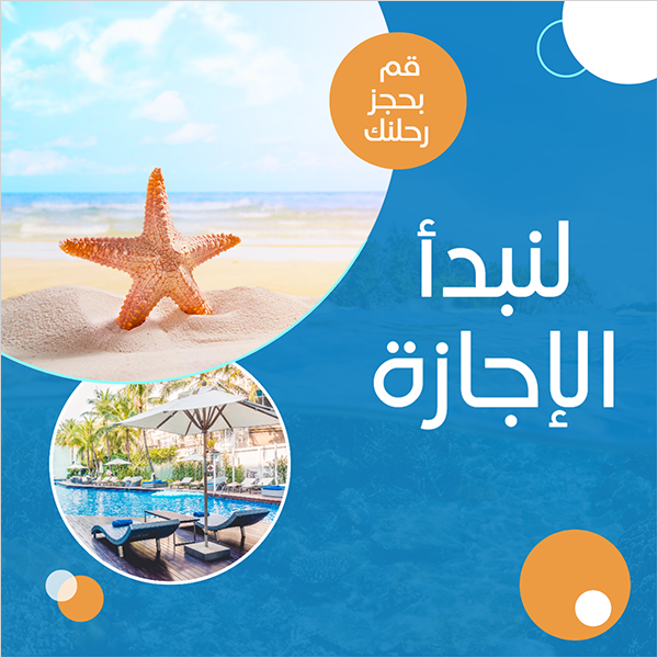 Summer vacations Facebook post with starfish