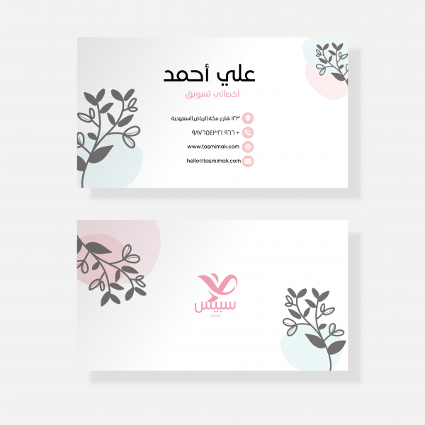 Creative visit business card design with gray branches