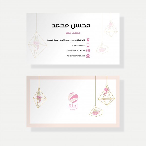 Beauty | hair salon business card design ideas | templates