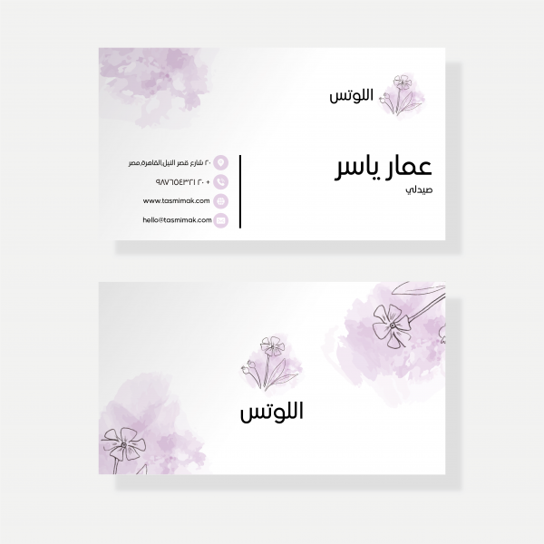 Florist visit card templates easy editable with purple color