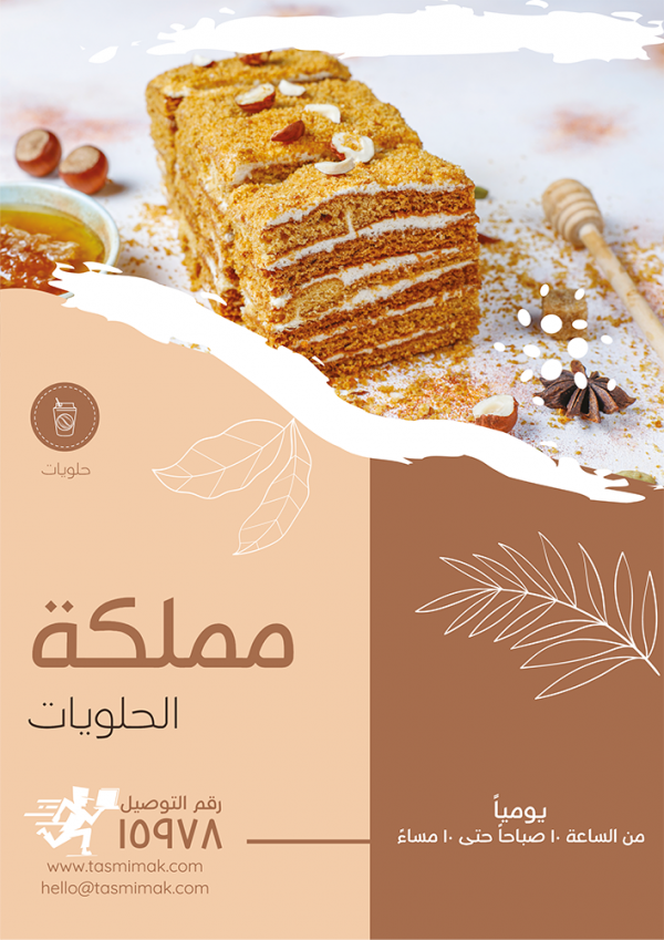 Restaurant | cafe | dessert menu design online