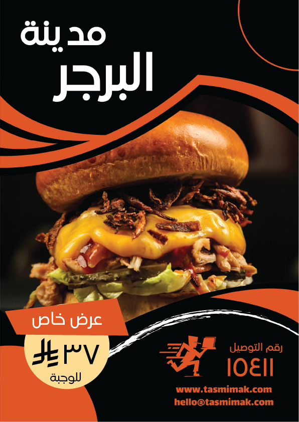 تصميم منيو مطعم بالانجليزي قالب مرن وسهل التعديل ابدأ هنا