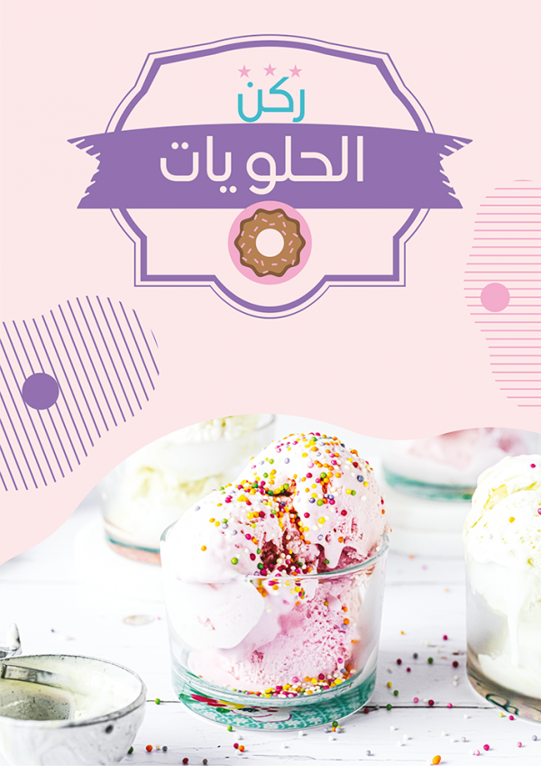 Dessert vector menu design with dessert background