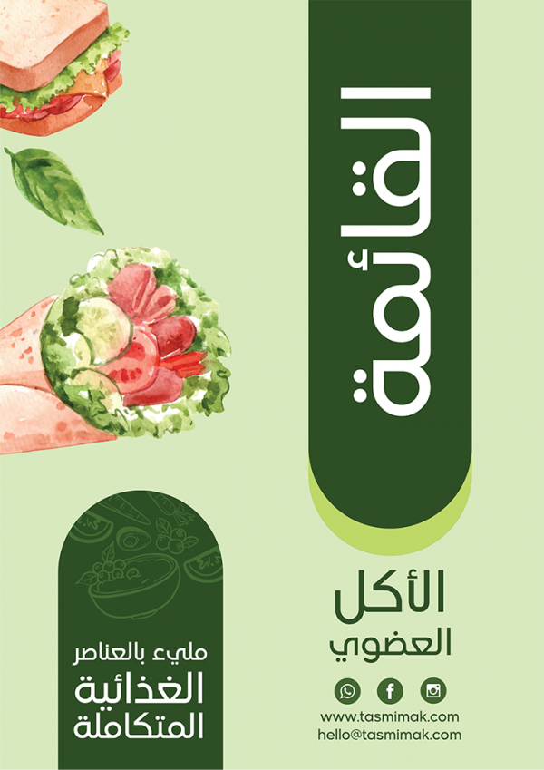 Organic food restaurant editable menu template  | salad menu